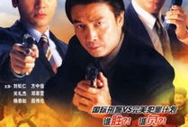 国际刑警电视剧,正义之战