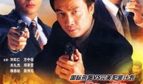 国际刑警电视剧,正义之战