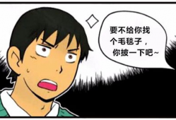 动漫恶搞,笑料百出，创意无限！