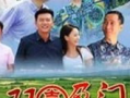 双喜盈门电视剧全集,家族荣耀与情感纠葛的传奇故事