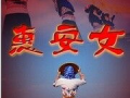 惠安女电视剧,海丝之畔的传奇人生