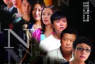 家n次方电视剧,家族纷争与情感纠葛的悲喜人生