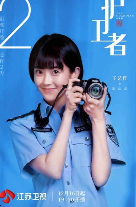 护卫者电视剧,守护正义的钢铁长城