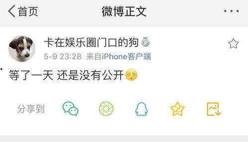 南宁吃瓜爆料微博号